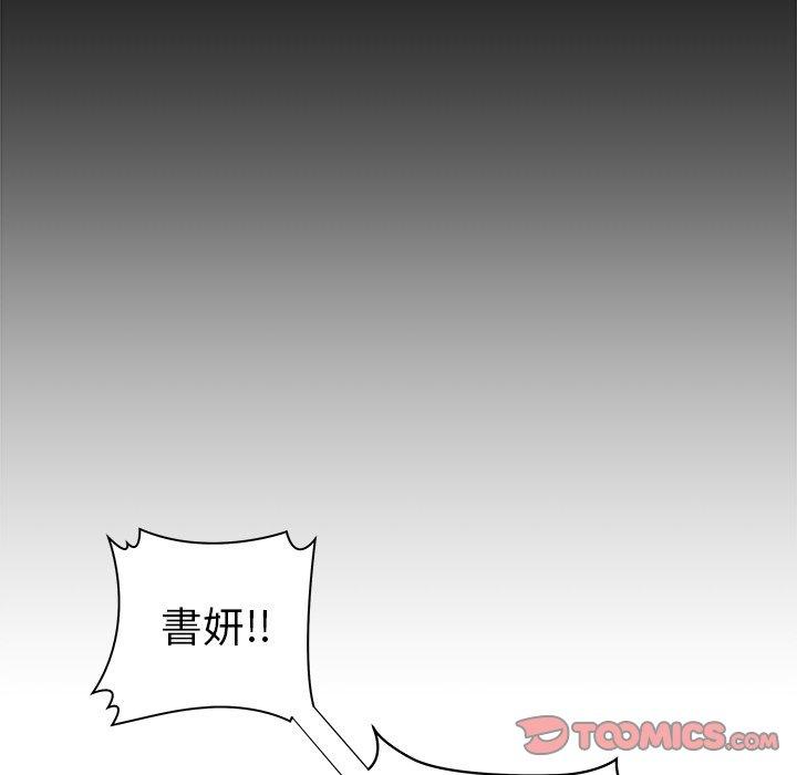 韩国漫画绝命陷阱韩漫_绝命陷阱-第44话在线免费阅读-韩国漫画-第92张图片