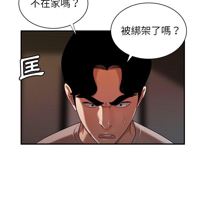 韩国漫画绝命陷阱韩漫_绝命陷阱-第44话在线免费阅读-韩国漫画-第94张图片