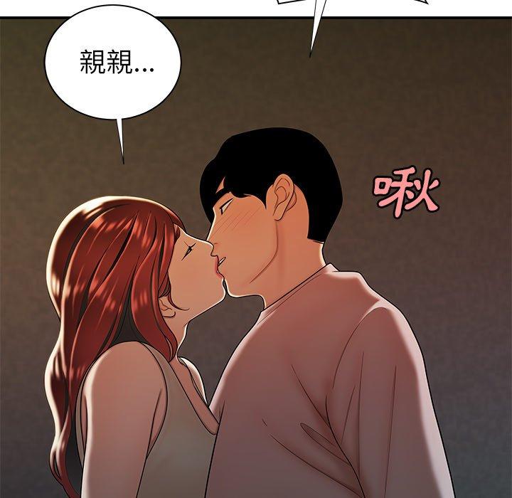 韩国漫画绝命陷阱韩漫_绝命陷阱-第44话在线免费阅读-韩国漫画-第99张图片