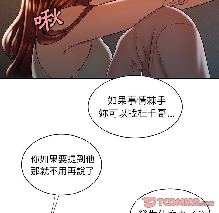 韩国漫画绝命陷阱韩漫_绝命陷阱-第44话在线免费阅读-韩国漫画-第102张图片