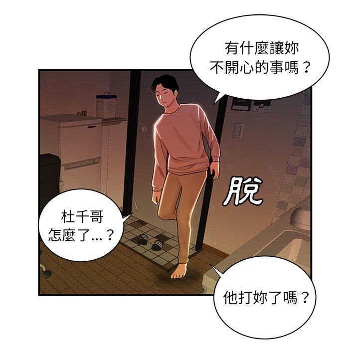 韩国漫画绝命陷阱韩漫_绝命陷阱-第44话在线免费阅读-韩国漫画-第104张图片