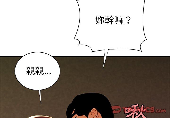 韩国漫画绝命陷阱韩漫_绝命陷阱-第45话在线免费阅读-韩国漫画-第2张图片