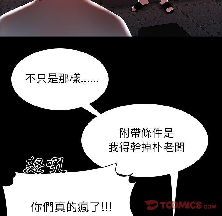 韩国漫画绝命陷阱韩漫_绝命陷阱-第45话在线免费阅读-韩国漫画-第22张图片