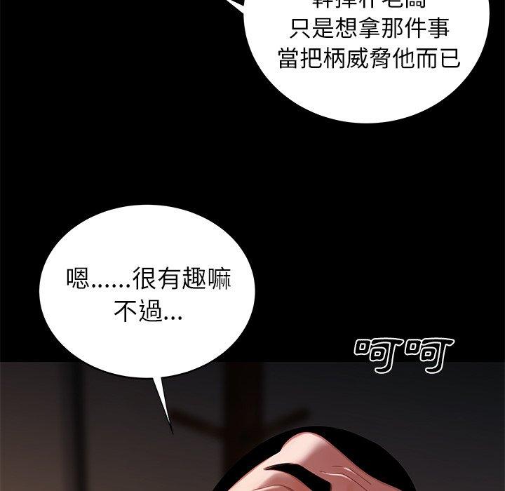 韩国漫画绝命陷阱韩漫_绝命陷阱-第45话在线免费阅读-韩国漫画-第24张图片