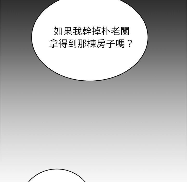 韩国漫画绝命陷阱韩漫_绝命陷阱-第45话在线免费阅读-韩国漫画-第26张图片