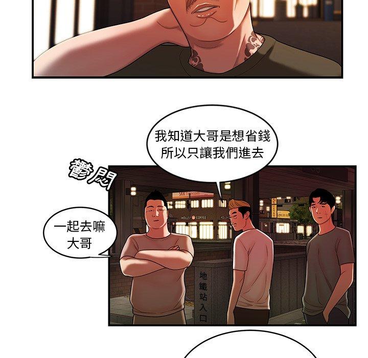 韩国漫画绝命陷阱韩漫_绝命陷阱-第45话在线免费阅读-韩国漫画-第30张图片