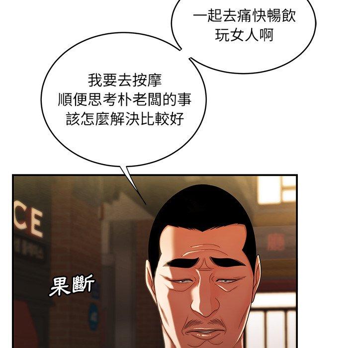 韩国漫画绝命陷阱韩漫_绝命陷阱-第45话在线免费阅读-韩国漫画-第31张图片