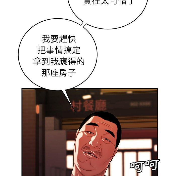 韩国漫画绝命陷阱韩漫_绝命陷阱-第45话在线免费阅读-韩国漫画-第34张图片