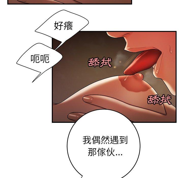 韩国漫画绝命陷阱韩漫_绝命陷阱-第45话在线免费阅读-韩国漫画-第41张图片