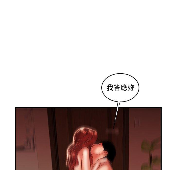 韩国漫画绝命陷阱韩漫_绝命陷阱-第45话在线免费阅读-韩国漫画-第73张图片