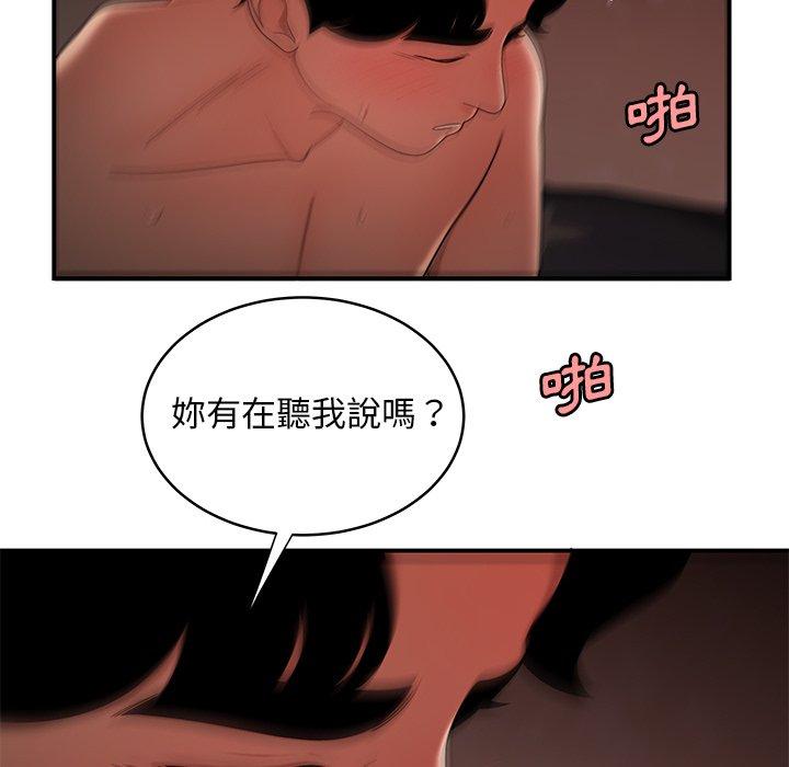 韩国漫画绝命陷阱韩漫_绝命陷阱-第45话在线免费阅读-韩国漫画-第89张图片