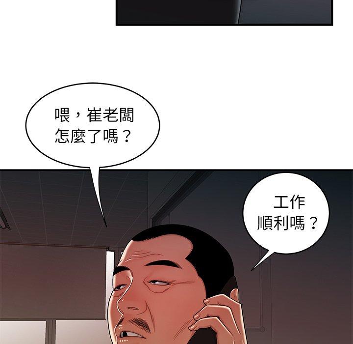 韩国漫画绝命陷阱韩漫_绝命陷阱-第46话在线免费阅读-韩国漫画-第20张图片