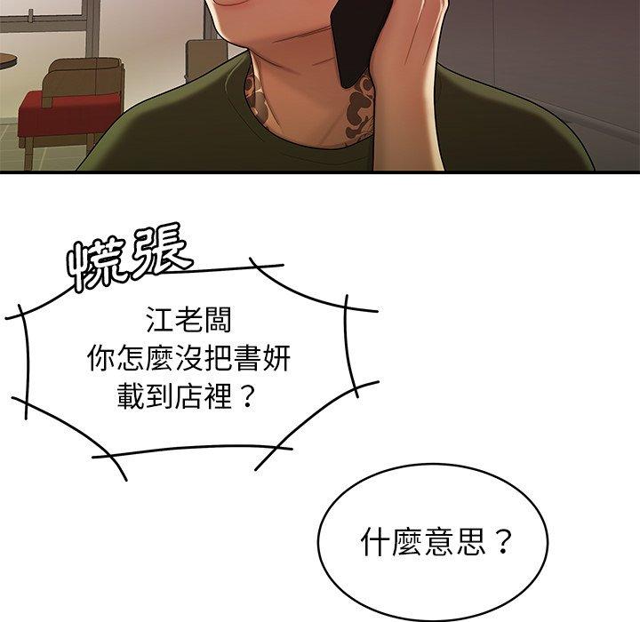 韩国漫画绝命陷阱韩漫_绝命陷阱-第46话在线免费阅读-韩国漫画-第21张图片