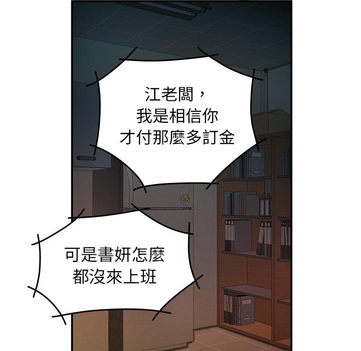 韩国漫画绝命陷阱韩漫_绝命陷阱-第46话在线免费阅读-韩国漫画-第22张图片