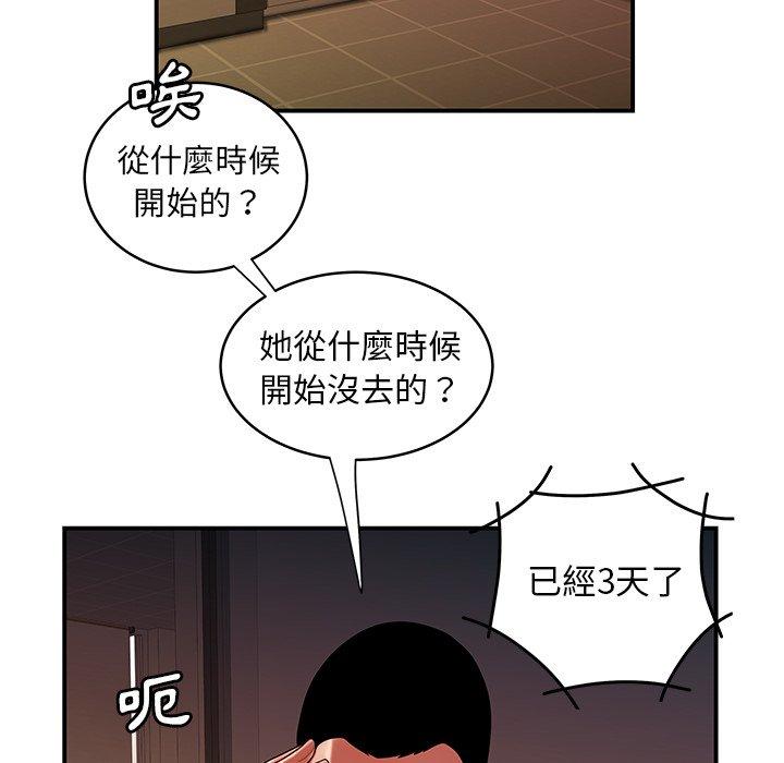 韩国漫画绝命陷阱韩漫_绝命陷阱-第46话在线免费阅读-韩国漫画-第23张图片