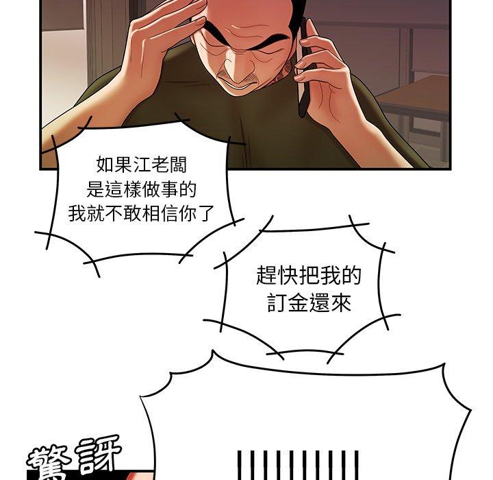 韩国漫画绝命陷阱韩漫_绝命陷阱-第46话在线免费阅读-韩国漫画-第24张图片