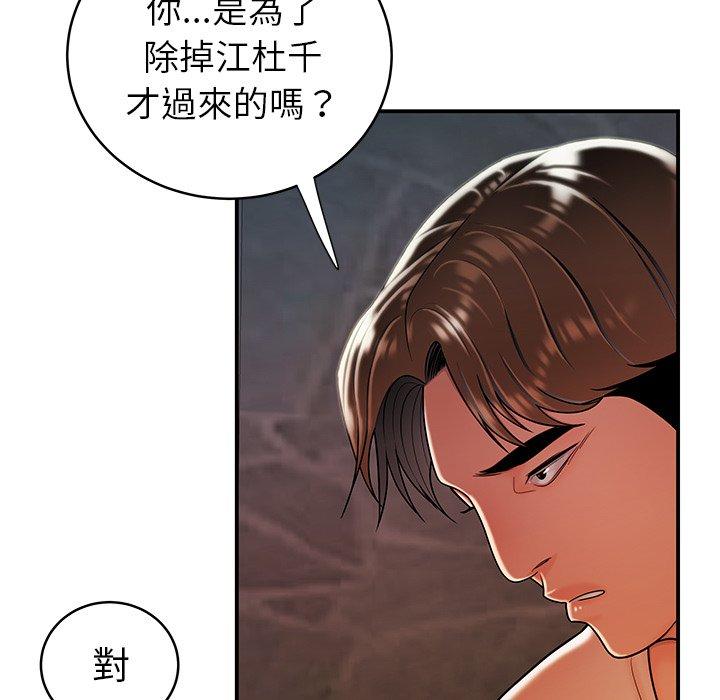 韩国漫画绝命陷阱韩漫_绝命陷阱-第46话在线免费阅读-韩国漫画-第37张图片