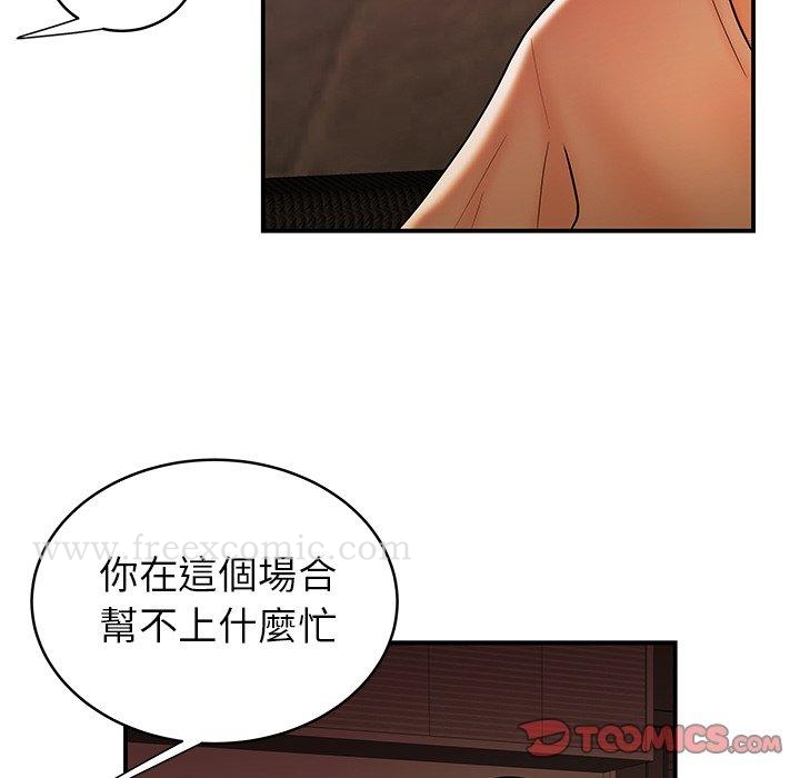 韩国漫画绝命陷阱韩漫_绝命陷阱-第46话在线免费阅读-韩国漫画-第38张图片