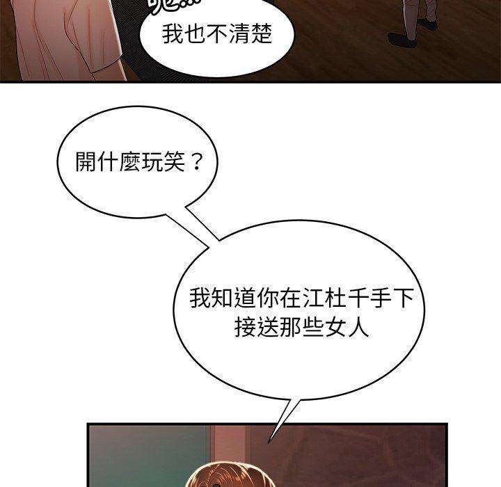 韩国漫画绝命陷阱韩漫_绝命陷阱-第46话在线免费阅读-韩国漫画-第41张图片