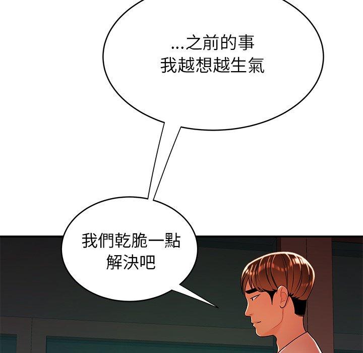 韩国漫画绝命陷阱韩漫_绝命陷阱-第46话在线免费阅读-韩国漫画-第43张图片