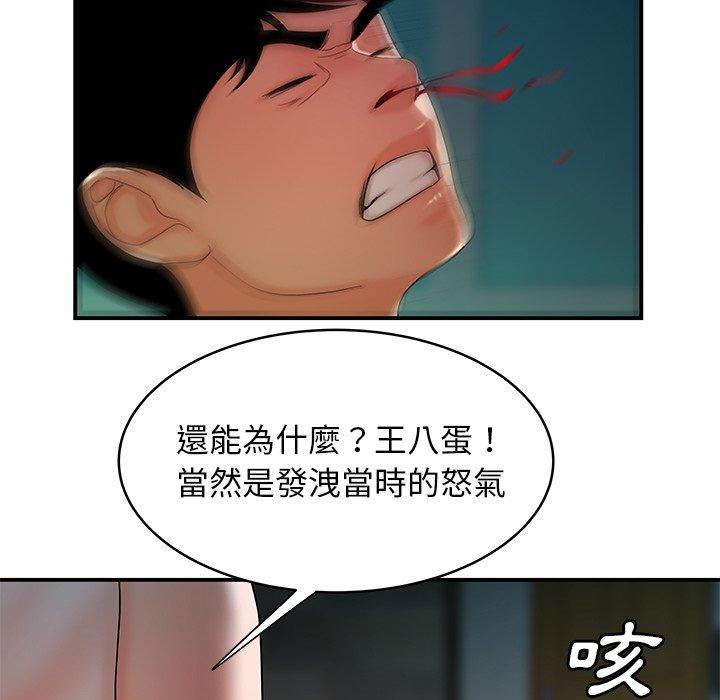 韩国漫画绝命陷阱韩漫_绝命陷阱-第46话在线免费阅读-韩国漫画-第48张图片