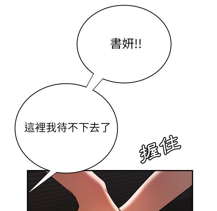 韩国漫画绝命陷阱韩漫_绝命陷阱-第46话在线免费阅读-韩国漫画-第53张图片