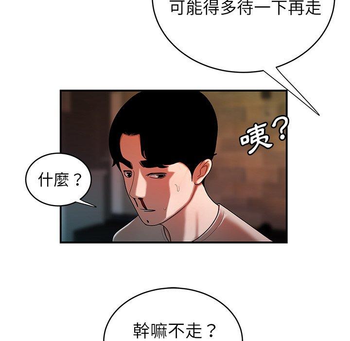 韩国漫画绝命陷阱韩漫_绝命陷阱-第46话在线免费阅读-韩国漫画-第56张图片