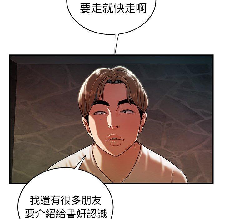 韩国漫画绝命陷阱韩漫_绝命陷阱-第46话在线免费阅读-韩国漫画-第57张图片