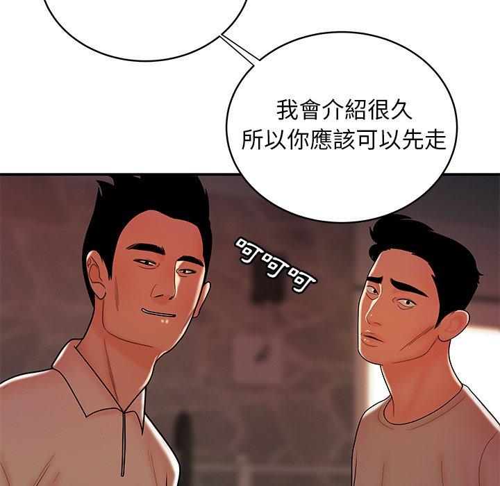 韩国漫画绝命陷阱韩漫_绝命陷阱-第46话在线免费阅读-韩国漫画-第58张图片