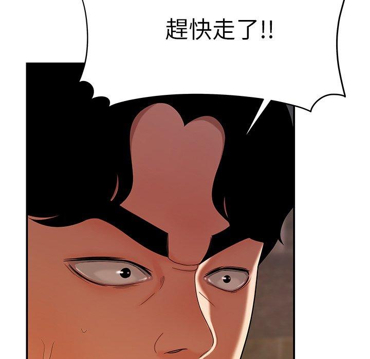 韩国漫画绝命陷阱韩漫_绝命陷阱-第46话在线免费阅读-韩国漫画-第60张图片