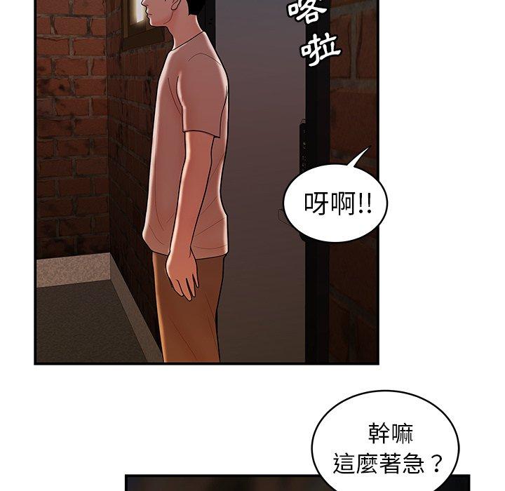 韩国漫画绝命陷阱韩漫_绝命陷阱-第46话在线免费阅读-韩国漫画-第73张图片