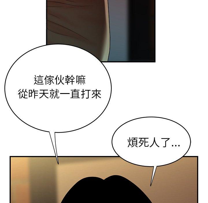 韩国漫画绝命陷阱韩漫_绝命陷阱-第46话在线免费阅读-韩国漫画-第76张图片