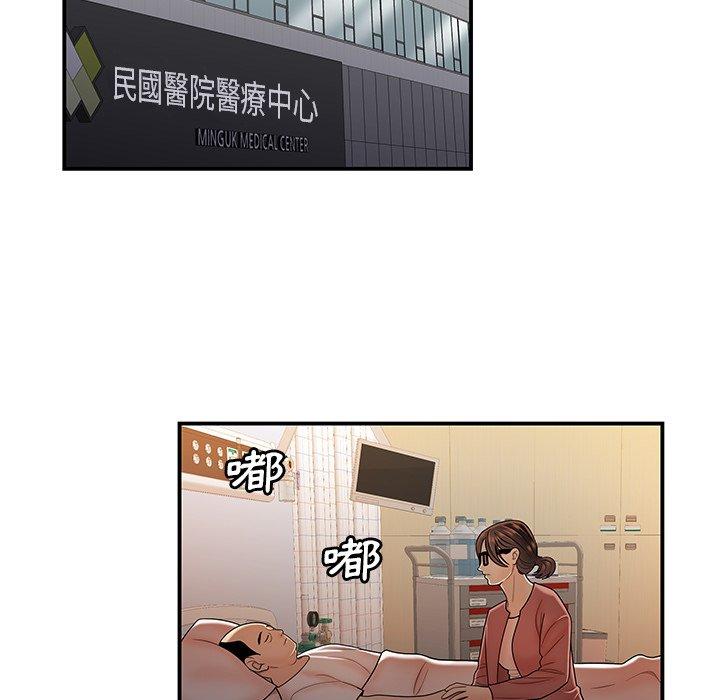 韩国漫画绝命陷阱韩漫_绝命陷阱-第46话在线免费阅读-韩国漫画-第83张图片