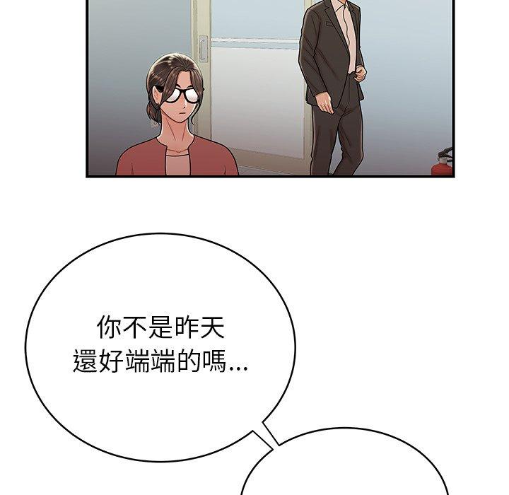 韩国漫画绝命陷阱韩漫_绝命陷阱-第46话在线免费阅读-韩国漫画-第88张图片