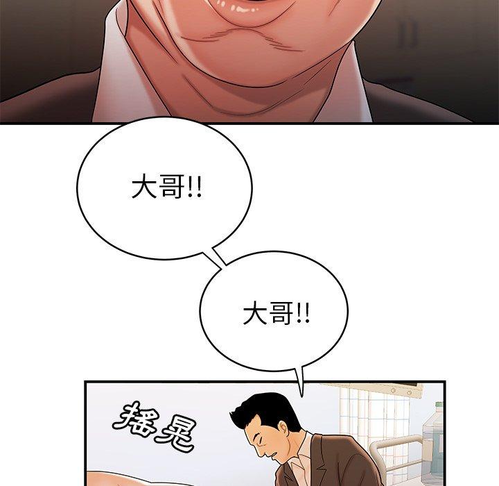 韩国漫画绝命陷阱韩漫_绝命陷阱-第46话在线免费阅读-韩国漫画-第90张图片