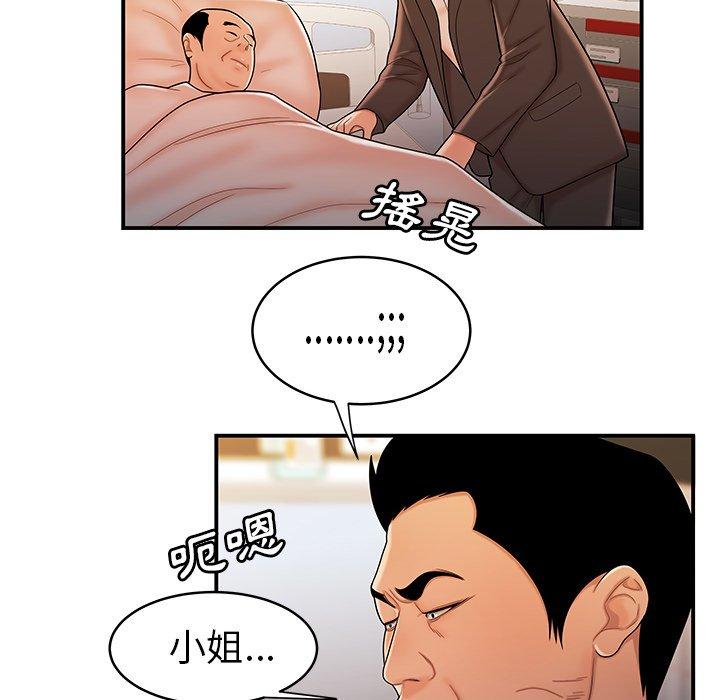 韩国漫画绝命陷阱韩漫_绝命陷阱-第46话在线免费阅读-韩国漫画-第91张图片