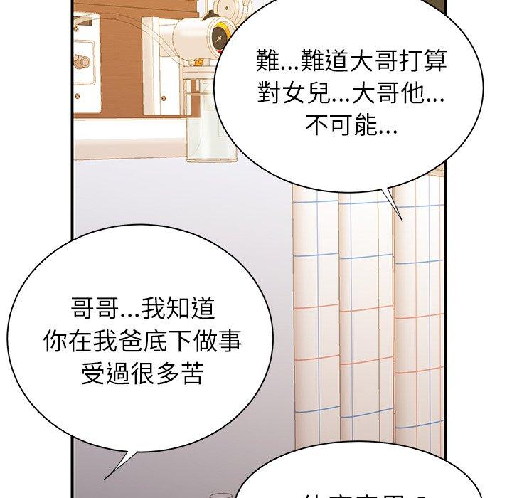 韩国漫画绝命陷阱韩漫_绝命陷阱-第46话在线免费阅读-韩国漫画-第94张图片