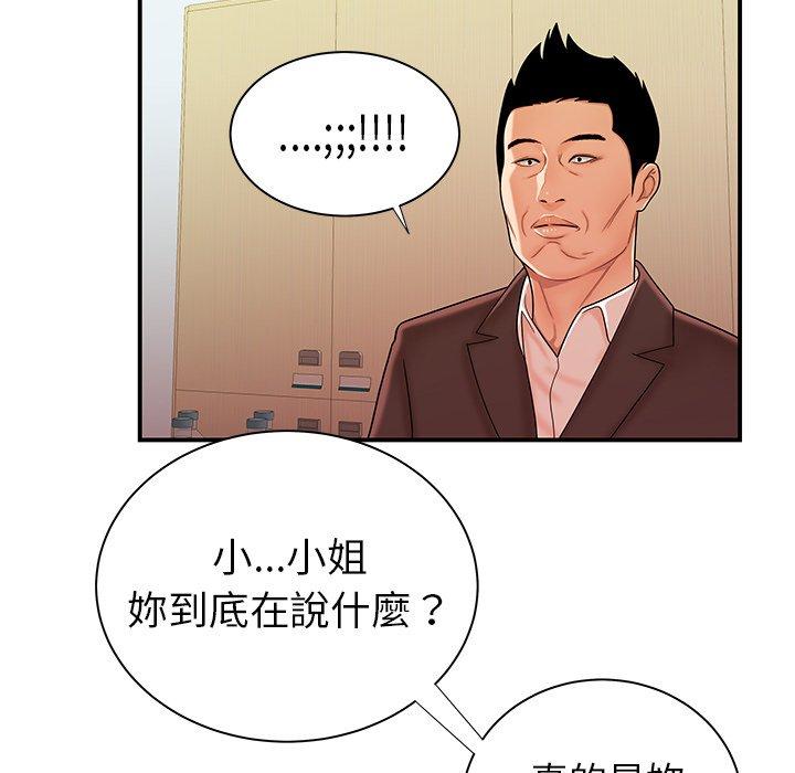 韩国漫画绝命陷阱韩漫_绝命陷阱-第46话在线免费阅读-韩国漫画-第96张图片