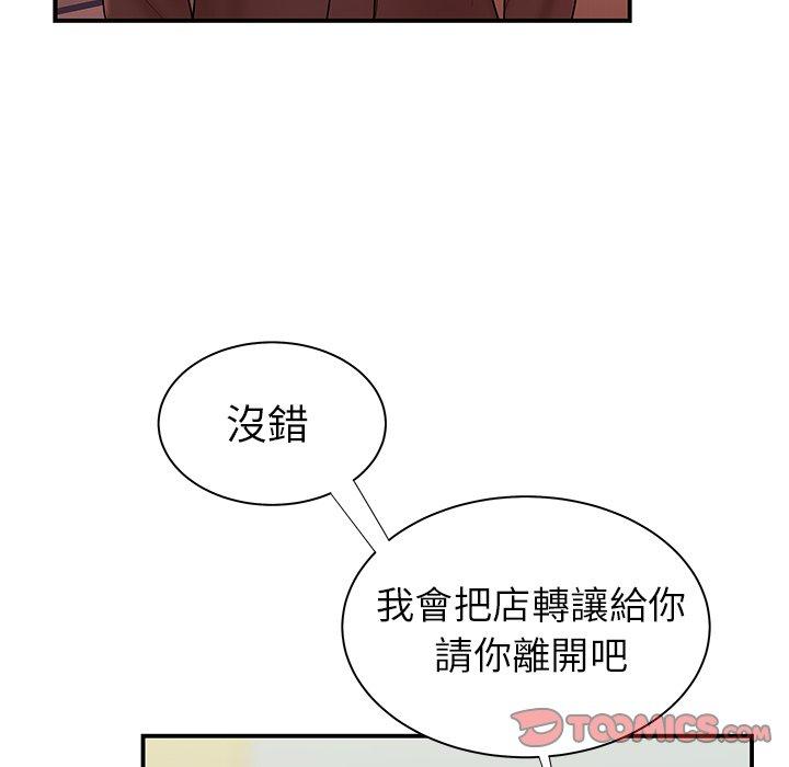 韩国漫画绝命陷阱韩漫_绝命陷阱-第46话在线免费阅读-韩国漫画-第98张图片