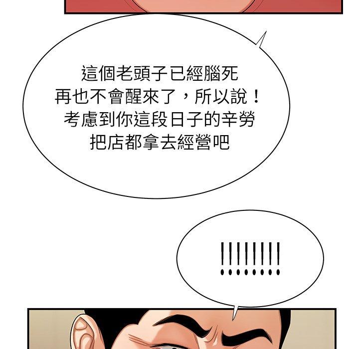 韩国漫画绝命陷阱韩漫_绝命陷阱-第46话在线免费阅读-韩国漫画-第100张图片