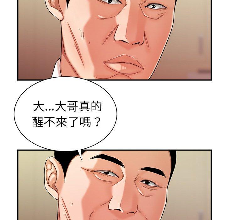 韩国漫画绝命陷阱韩漫_绝命陷阱-第46话在线免费阅读-韩国漫画-第101张图片