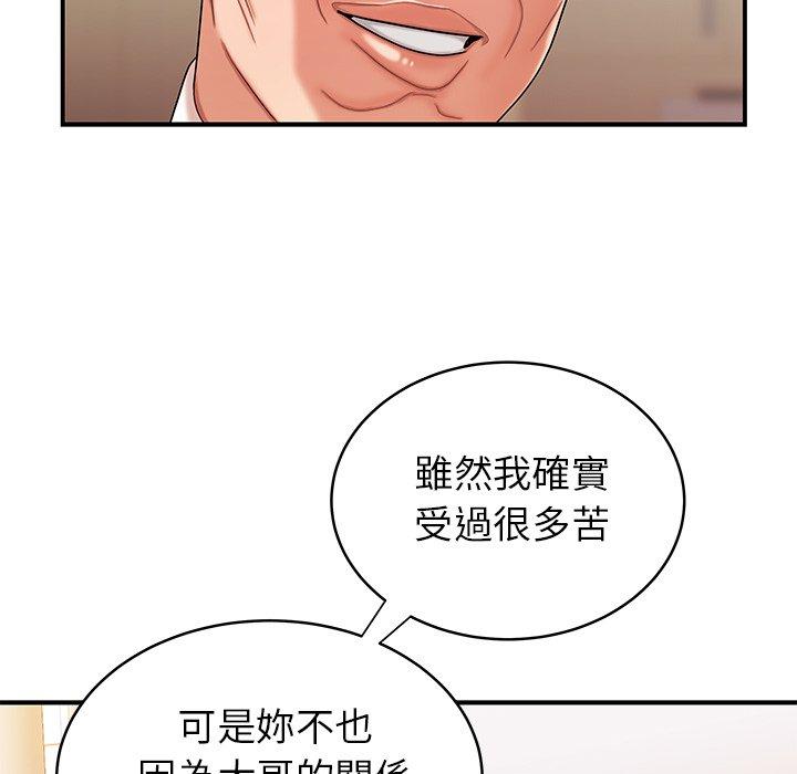 韩国漫画绝命陷阱韩漫_绝命陷阱-第46话在线免费阅读-韩国漫画-第102张图片