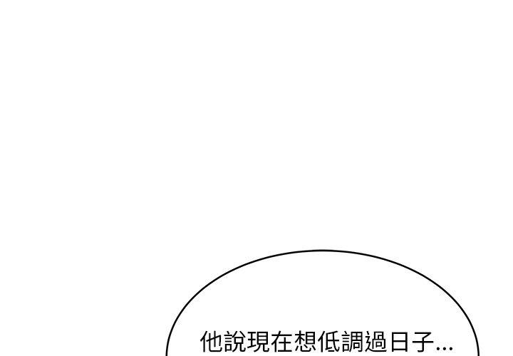 韩国漫画绝命陷阱韩漫_绝命陷阱-第47话在线免费阅读-韩国漫画-第1张图片