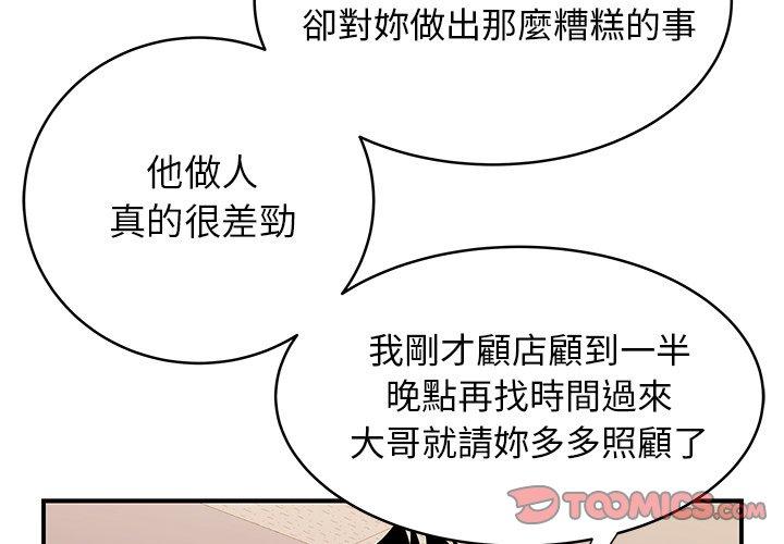 韩国漫画绝命陷阱韩漫_绝命陷阱-第47话在线免费阅读-韩国漫画-第2张图片