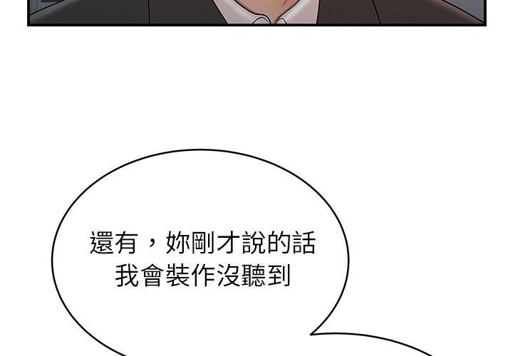 韩国漫画绝命陷阱韩漫_绝命陷阱-第47话在线免费阅读-韩国漫画-第4张图片