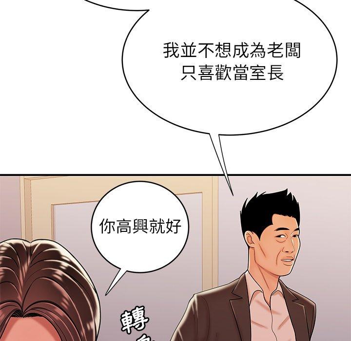 韩国漫画绝命陷阱韩漫_绝命陷阱-第47话在线免费阅读-韩国漫画-第5张图片