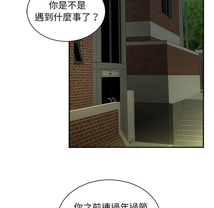 韩国漫画绝命陷阱韩漫_绝命陷阱-第47话在线免费阅读-韩国漫画-第15张图片