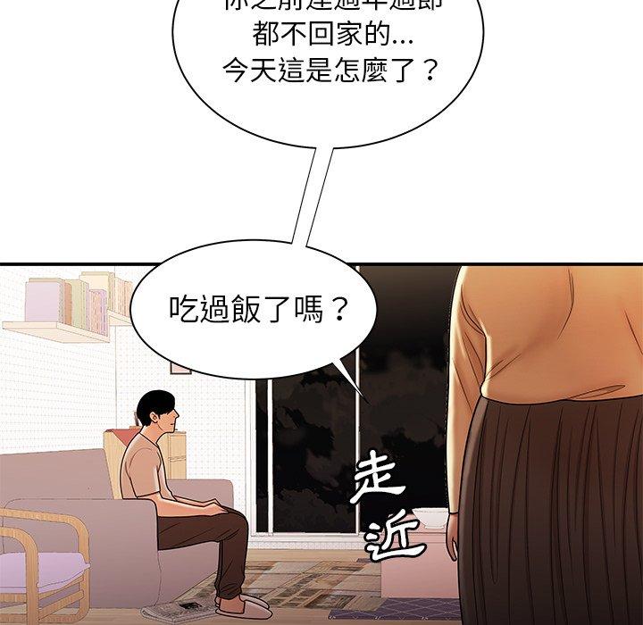 韩国漫画绝命陷阱韩漫_绝命陷阱-第47话在线免费阅读-韩国漫画-第16张图片