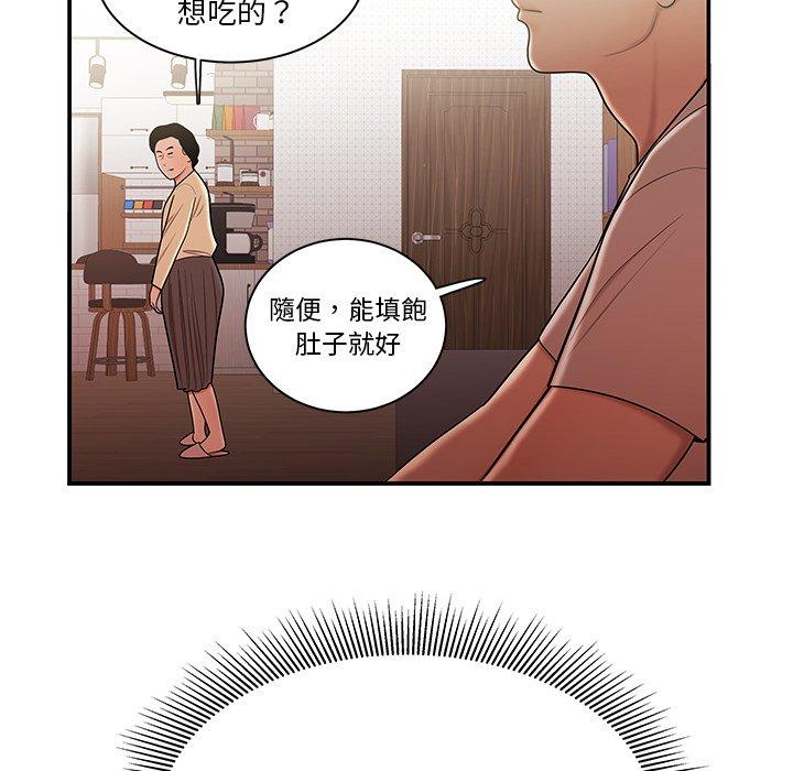 韩国漫画绝命陷阱韩漫_绝命陷阱-第47话在线免费阅读-韩国漫画-第22张图片