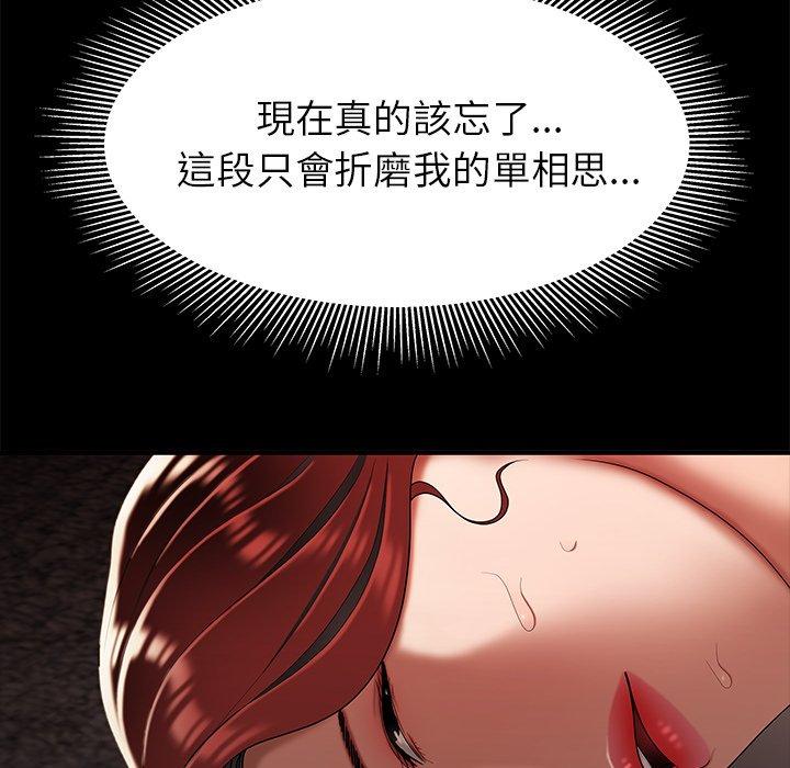 韩国漫画绝命陷阱韩漫_绝命陷阱-第47话在线免费阅读-韩国漫画-第42张图片